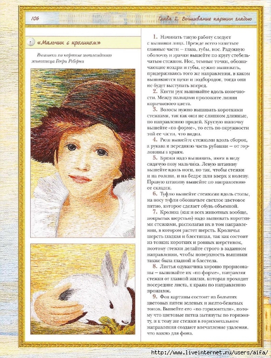 aifa (105) (529x700, 395Kb)