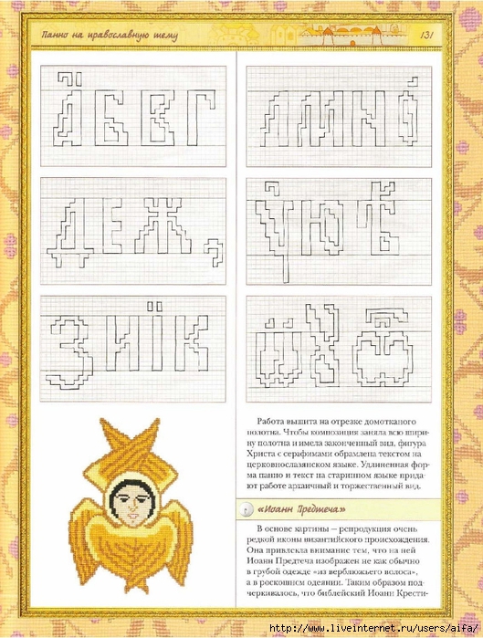 aifa (130) (529x700, 331Kb)