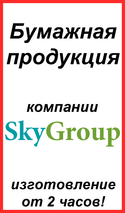skygroup2000.ru (400x680, 127Kb)