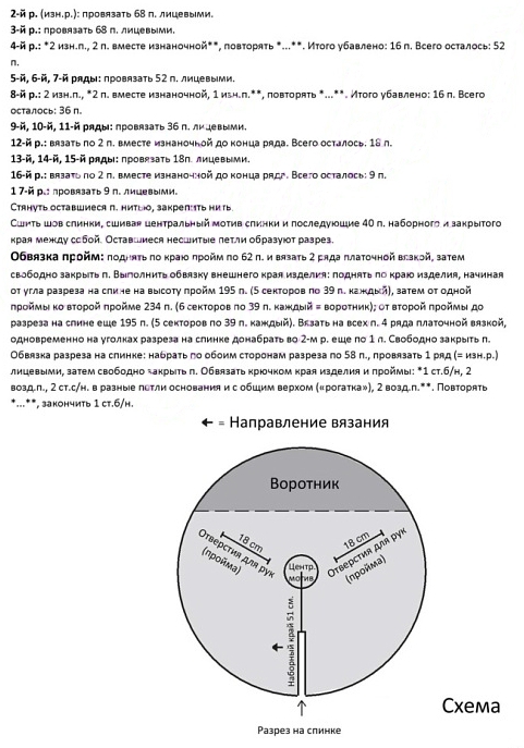 nakidka4 (481x687, 204Kb)