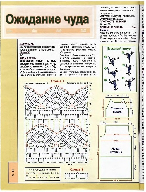 Брюки крючком для женщин со схемами и описанием
