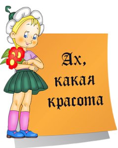    (239x300, 15Kb)