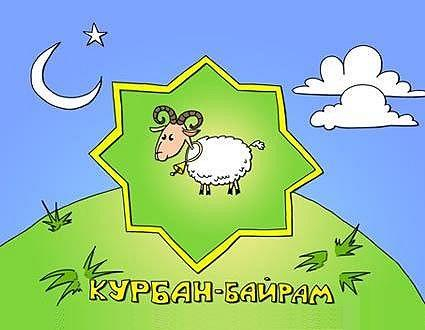 kurban-bayram (425x330, 119Kb)