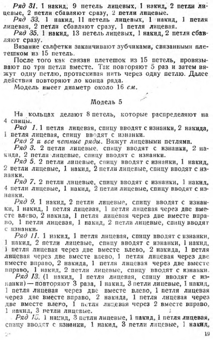 c2081c7358862e6b-17 (439x700, 234Kb)