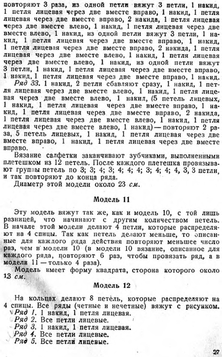 c2081c7358862e6b-25 (435x700, 244Kb)
