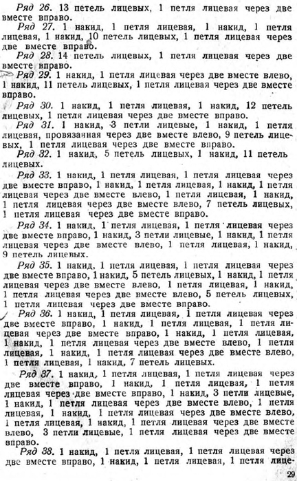 c2081c7358862e6b-27 (432x700, 257Kb)