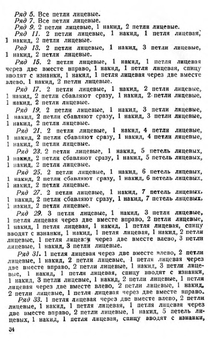 c2081c7358862e6b-32 (427x700, 232Kb)