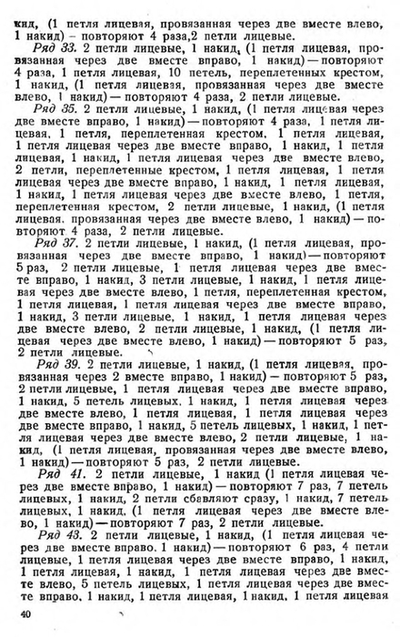 c2081c7358862e6b-38 (440x700, 259Kb)