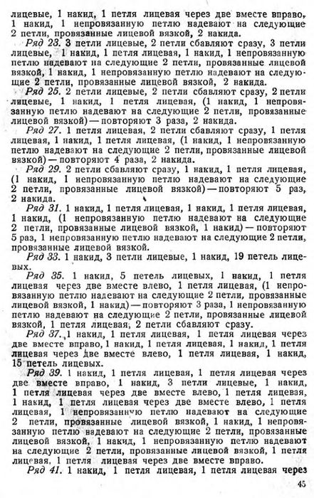 c2081c7358862e6b-43 (441x700, 263Kb)