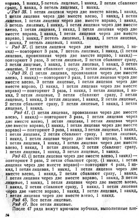c2081c7358862e6b-54 (447x700, 278Kb)