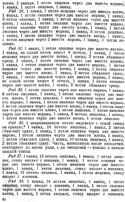 c2081c7358862e6b-60 (434x700, 272Kb)