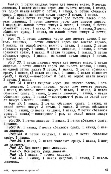 c2081c7358862e6b-63 (445x700, 240Kb)