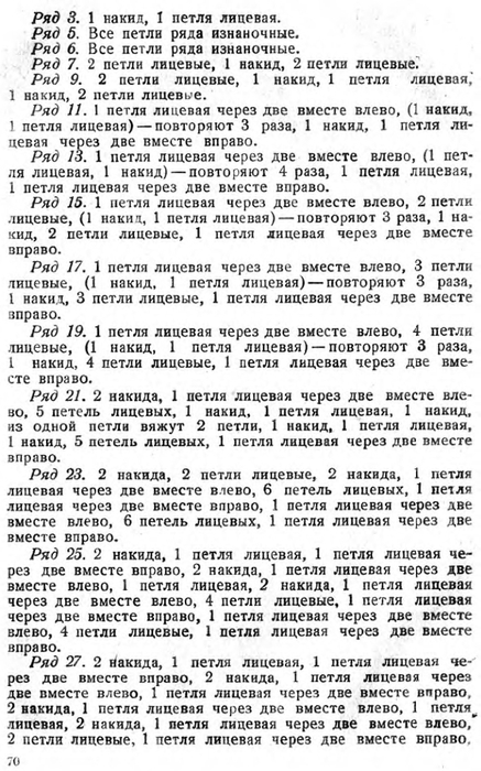 c2081c7358862e6b-68 (437x700, 250Kb)