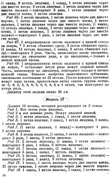 c2081c7358862e6b-72 (432x700, 249Kb)