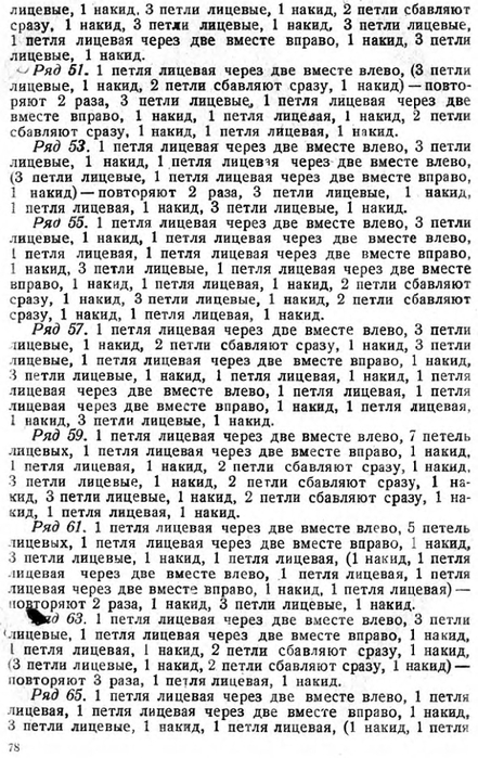 c2081c7358862e6b-76 (441x700, 279Kb)