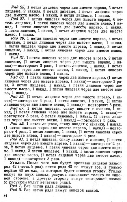 c2081c7358862e6b-82 (440x700, 253Kb)