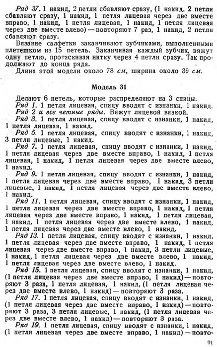 c2081c7358862e6b-89 (437x700, 252Kb)