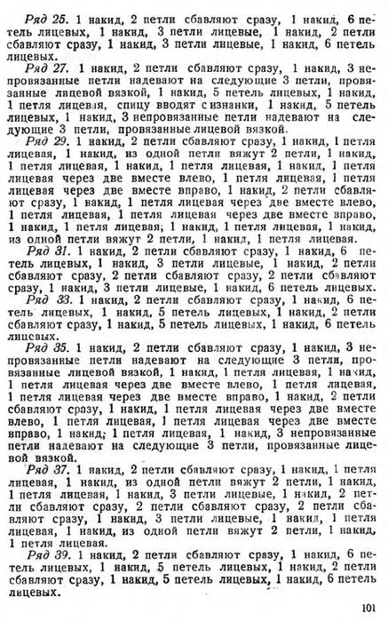 c2081c7358862e6b-99 (437x700, 259Kb)
