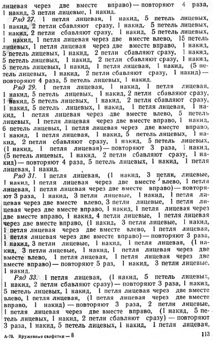 c2081c7358862e6b-111 (437x700, 270Kb)