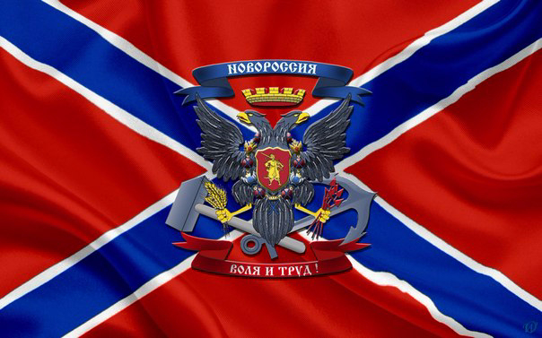 СТЯГ - НОВОРОСС (600x421, 113Kb)