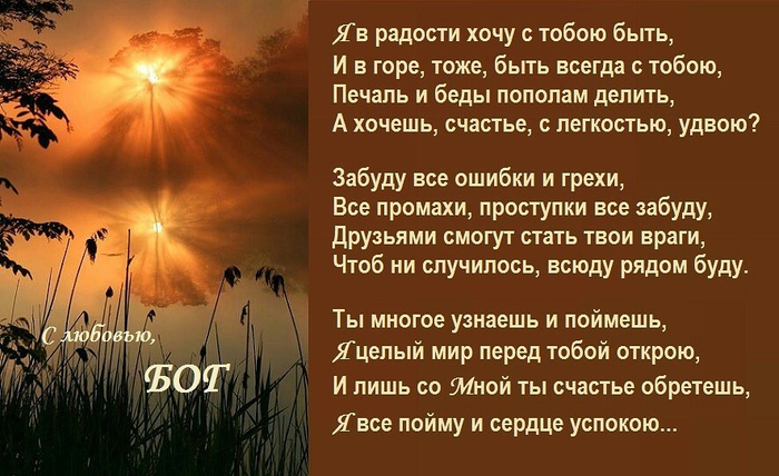image22С ЛЮБОВЬЮ БОГ------------ (700x428, 339Kb)