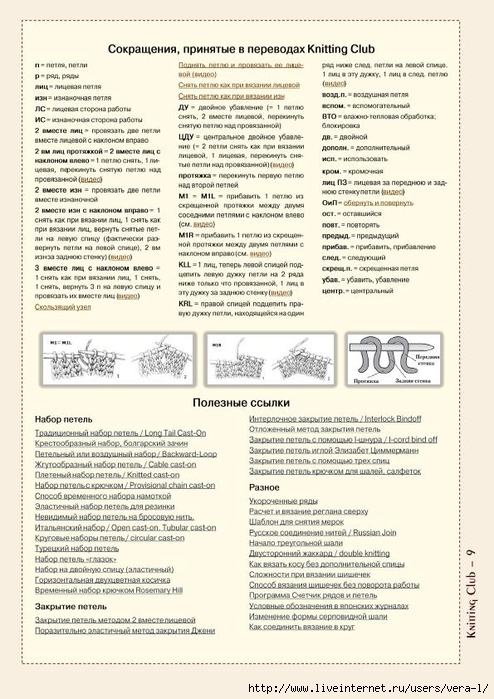 Spanish_armada_rus_9 (494x700, 271Kb)