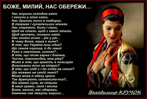 Стих про украинский. Стихи про Украину. Стихи на украинском языке. Красивые украинские стихи. Стих по украински.