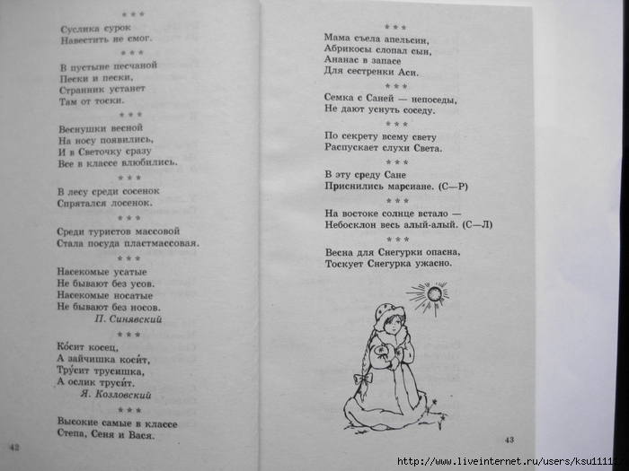 500_stishkov_dlya_zaryadki_yazychkov.page23 (700x525, 192Kb)