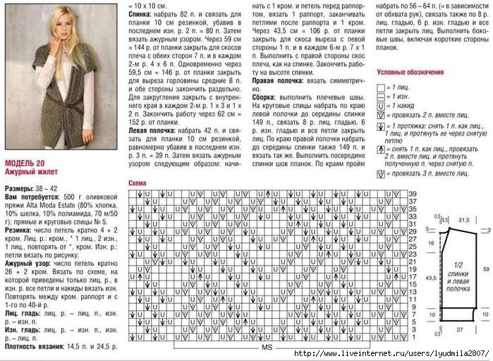 zhilet1 (700x512, 272Kb)