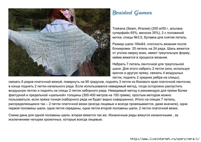 Braided Games-opis_1 (700x494, 251Kb)
