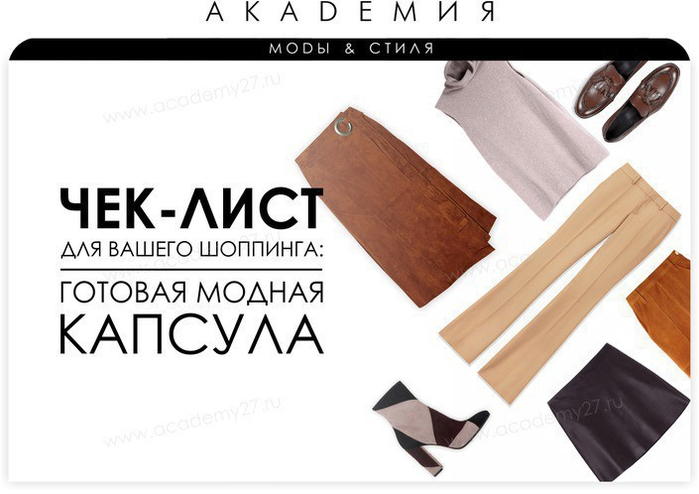 Что такое шоппинг лист. 125318870 161820299. Что такое шоппинг лист фото. Что такое шоппинг лист-125318870 161820299. картинка Что такое шоппинг лист. картинка 125318870 161820299. В гостях у Trendy-U практикующий стилист Татьяна Савоник. Татьяна рассказывает, что на практике означает фраза «шоппинг со стилистом».