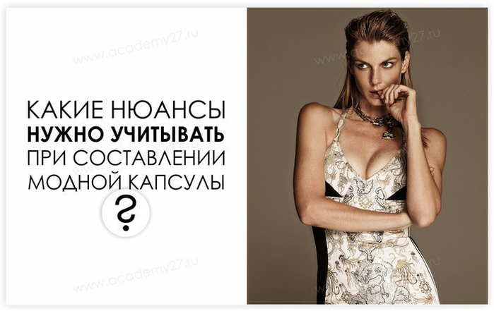 Что такое шоппинг лист. 125318946 161820309. Что такое шоппинг лист фото. Что такое шоппинг лист-125318946 161820309. картинка Что такое шоппинг лист. картинка 125318946 161820309. В гостях у Trendy-U практикующий стилист Татьяна Савоник. Татьяна рассказывает, что на практике означает фраза «шоппинг со стилистом».