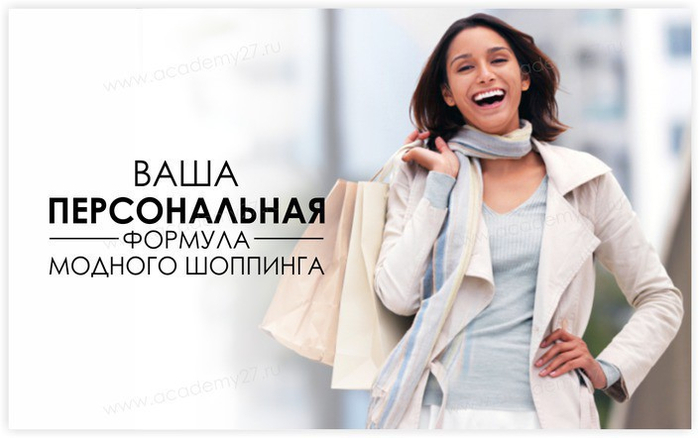 Что такое шоппинг лист. 125319108 161820319. Что такое шоппинг лист фото. Что такое шоппинг лист-125319108 161820319. картинка Что такое шоппинг лист. картинка 125319108 161820319. В гостях у Trendy-U практикующий стилист Татьяна Савоник. Татьяна рассказывает, что на практике означает фраза «шоппинг со стилистом».