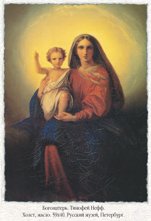 1300230857_bogomater._nevsepic.com.ua (306x448, 113Kb)