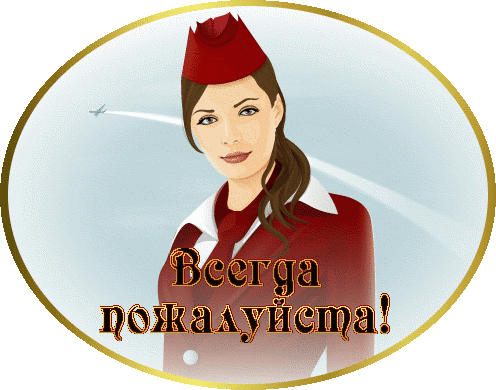 Картинки графа, картинка всегда пожалуйста рада буду