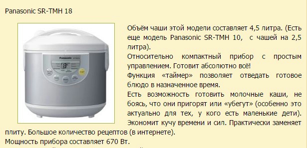 Мультиварка панасоник рецепты пирог с капустой на