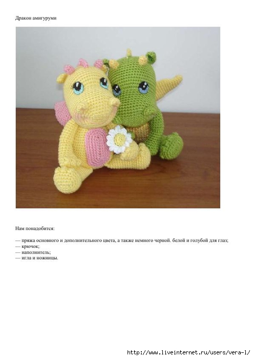 3_Drakon_amigurumi_1 (494x700, 107Kb)