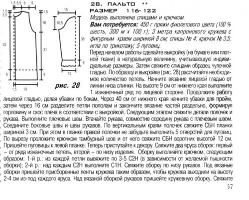 57_28-пальто-500x401 (500x401, 157Kb)