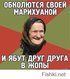ЮМО  - Ябут друг друга в жопу (225x255, 58Kb)