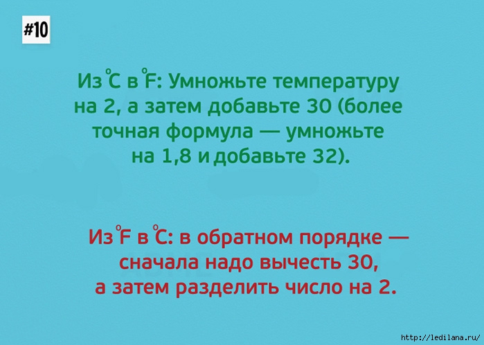 3925311_10_prostih_matematicheskih_trukov_10 (699x498, 164Kb)