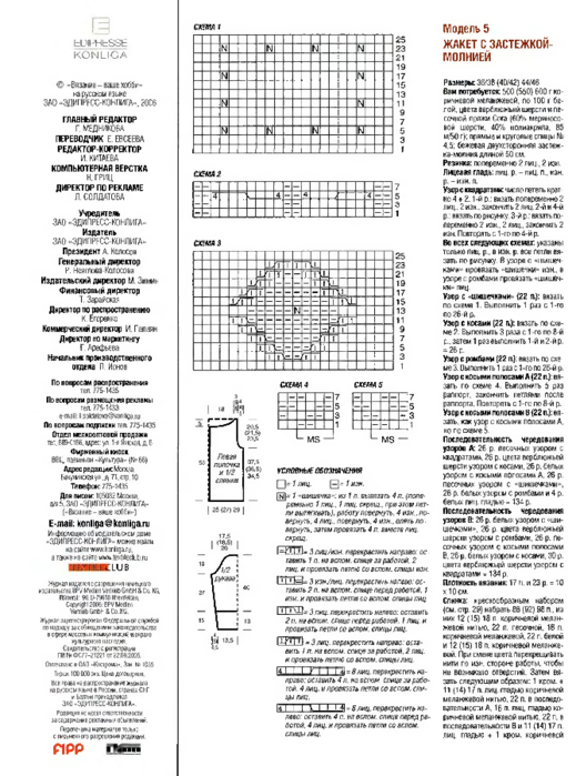 опис жакет мол (519x700, 404Kb)