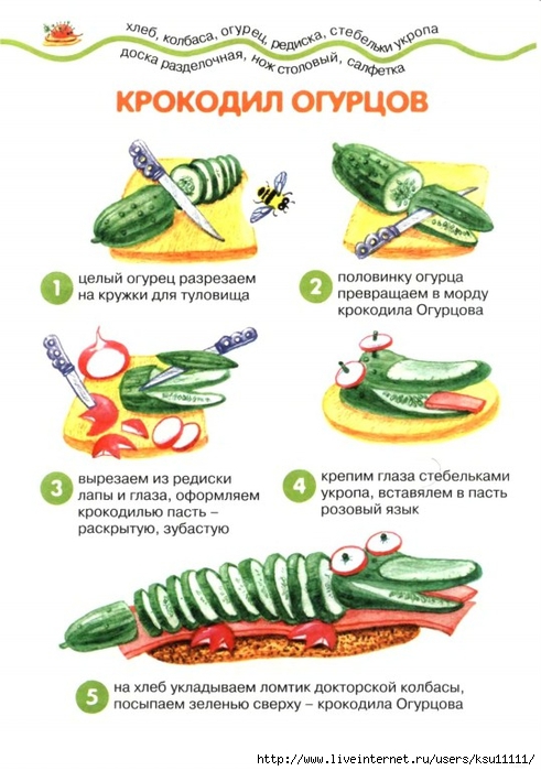 Крокодил из огурца на стол