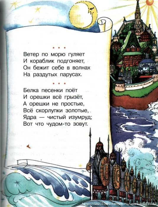 Ветер гуляет и кораблик подгоняет. Стихотворение ветер по морю гуляет. Ветер по морю гуляет и кораблик. Пушкин ветер по морю гуляет. Ветер морю гуляет.