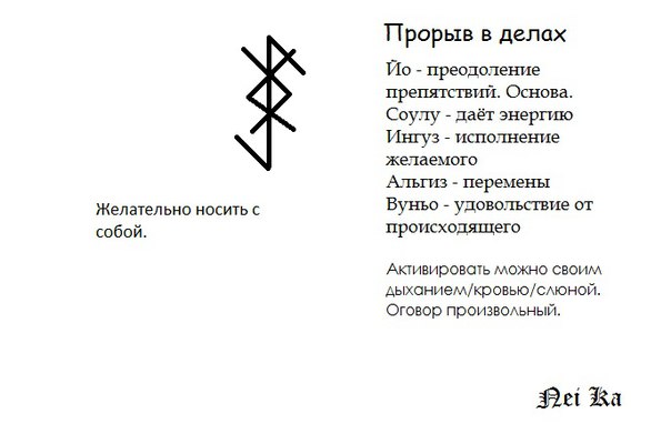 Как благодарить руны за проделанную работу образец текста