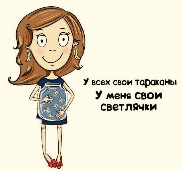 Открытка поздравления, тараканы в голове картинки прикольные у женщин