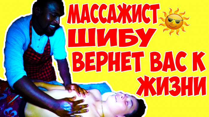 5783185_INDIISKII_MASSAJ_PO_BOLEVIM_TOChKAM (700x393, 320Kb)