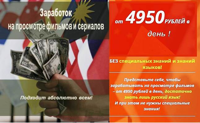    /3924376_zarabotok_na_prosmotre_filmov (646x400, 41Kb)