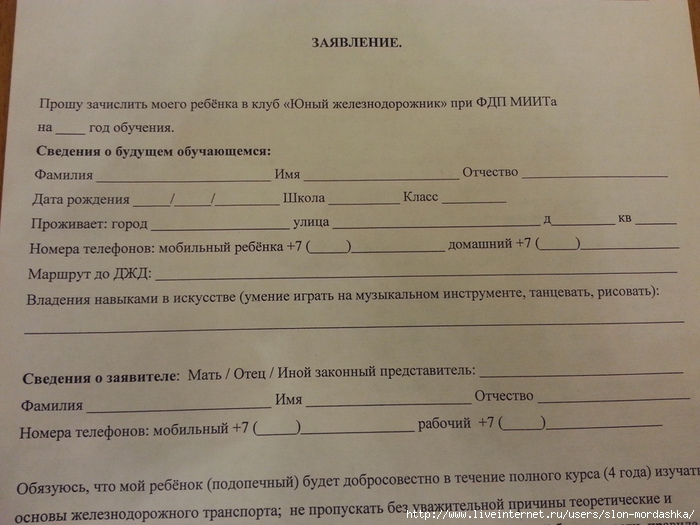 Детское заявление. Заявление прошу зачислить моего ребенка. Заявление прошу вас зачислить моего ребенка. Заявление прошу зачислить моего ребенка в класс. Заявление прошу зачислить моего ребенка в школу.