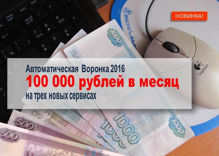 Заработок 100 000 рублей в месяц. 100 000 000 000 000 000 000 000 000 000 000 000 000 000 Рублей. Заработать 100 000 000 рублей. 100 000 000 000 Рублей.