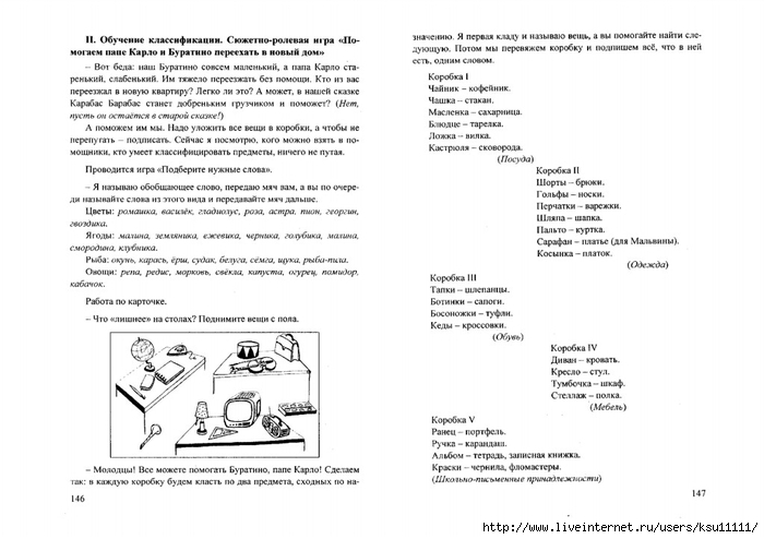  .page074 (700x494, 164Kb)